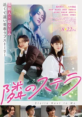 《奔跑吧》综艺海报